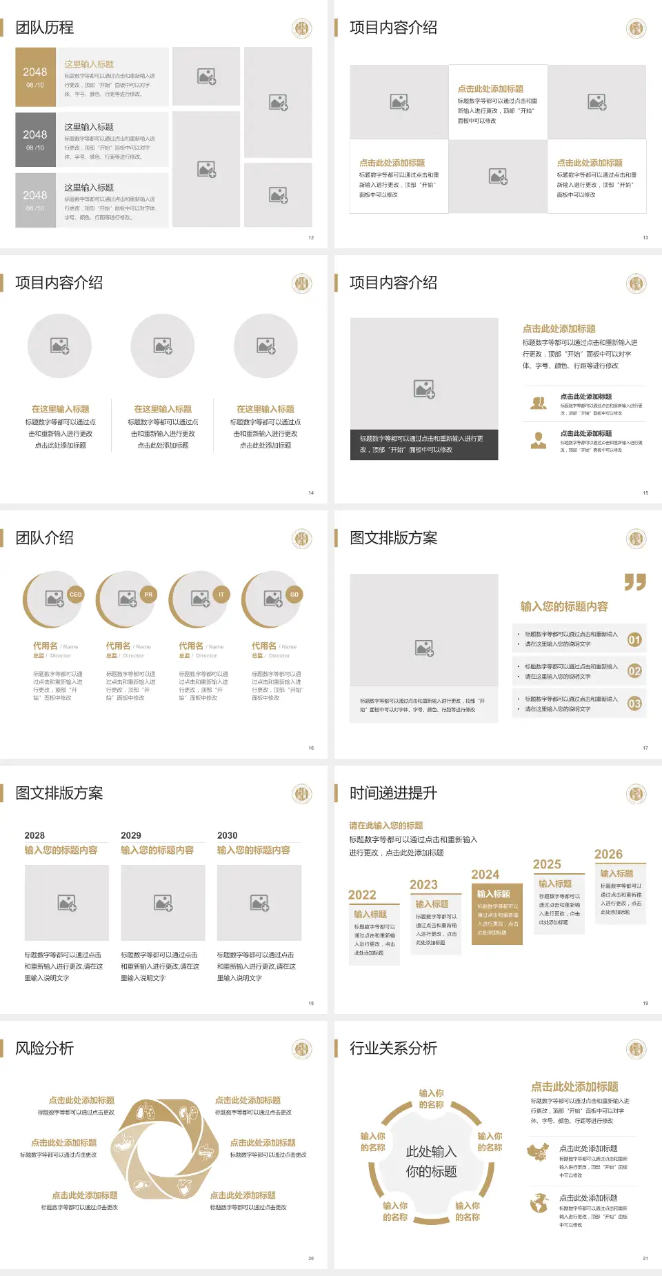 温岭市第一人民医院个人求职应聘简历PPT模板4:3格式幻灯片预览图3