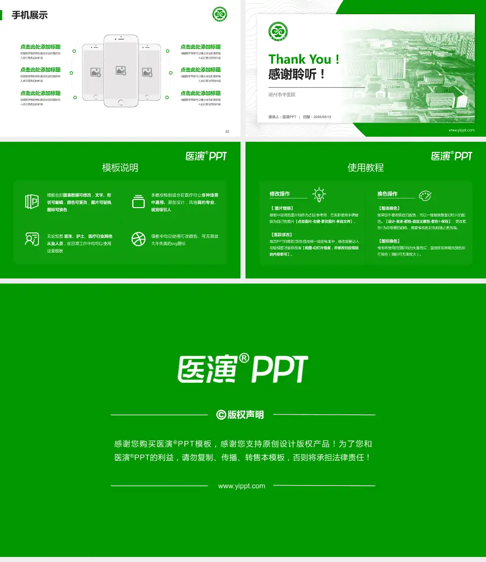 湖州市中医院医院管理报告PPT模板16:9格式幻灯片预览图7