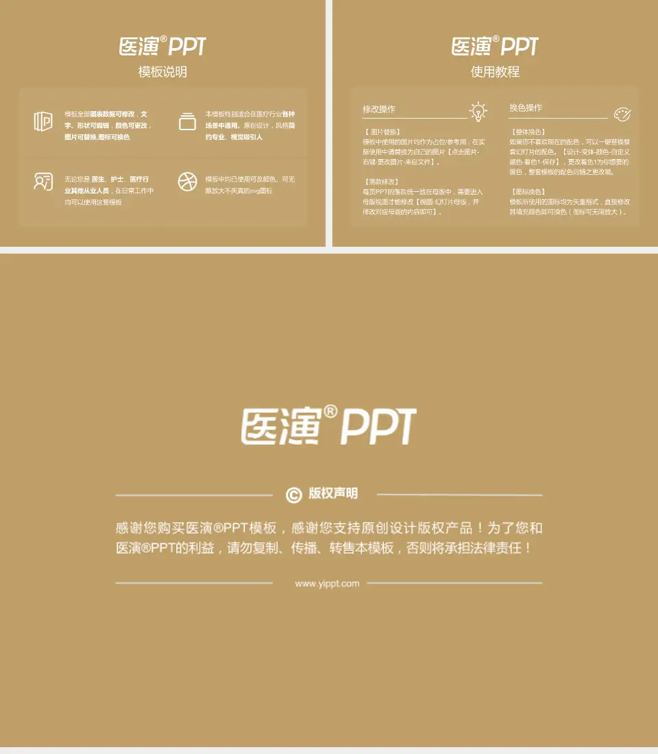 温岭市第一人民医院医院简介/日常通用PPT模板4:3格式幻灯片预览图8