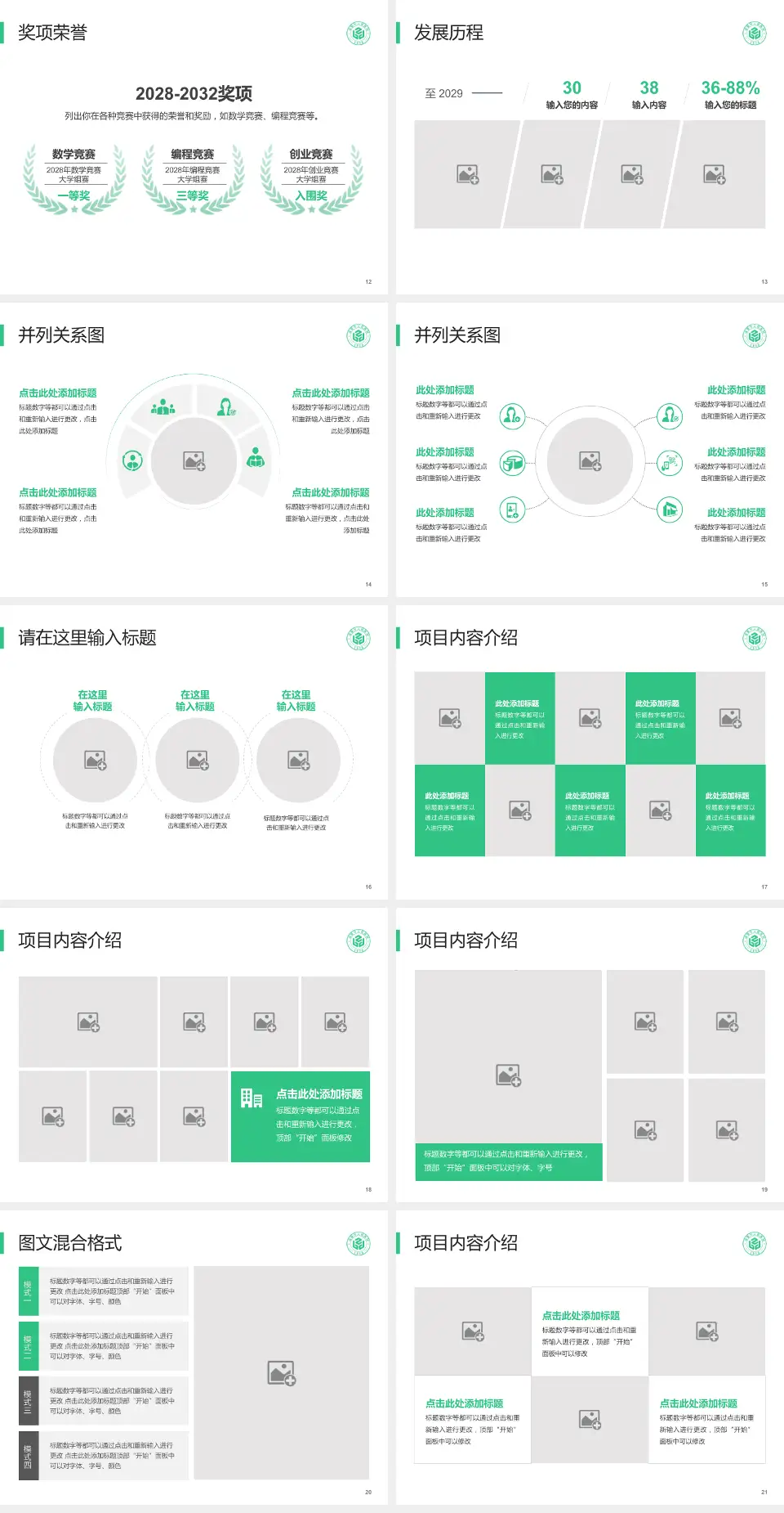 诸暨市人民医院护理专业职业生涯规划PPT模板4:3格式幻灯片预览图3