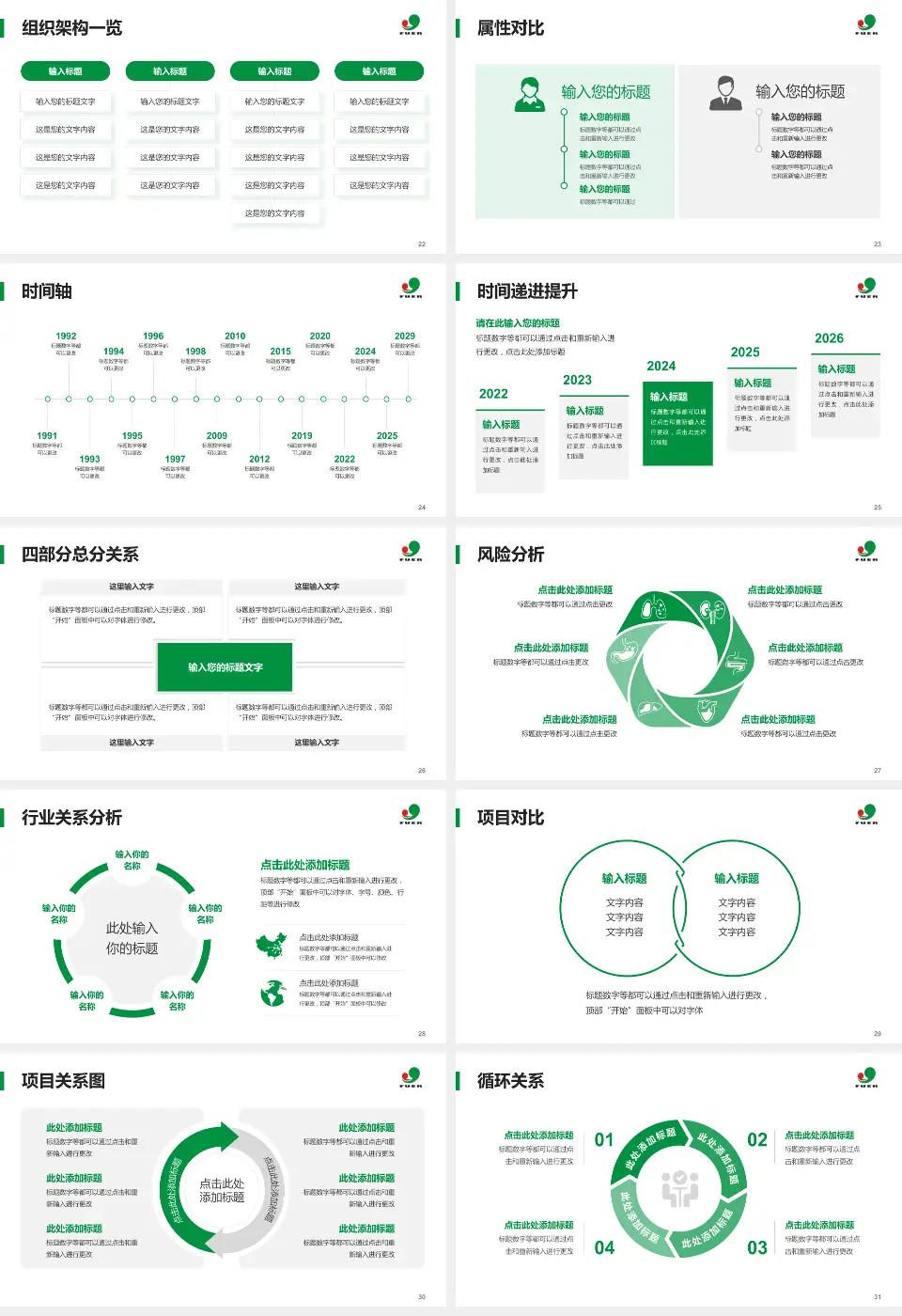 绍兴市妇幼保健院医疗行业比赛专用PPT模板16:9格式幻灯片预览图4