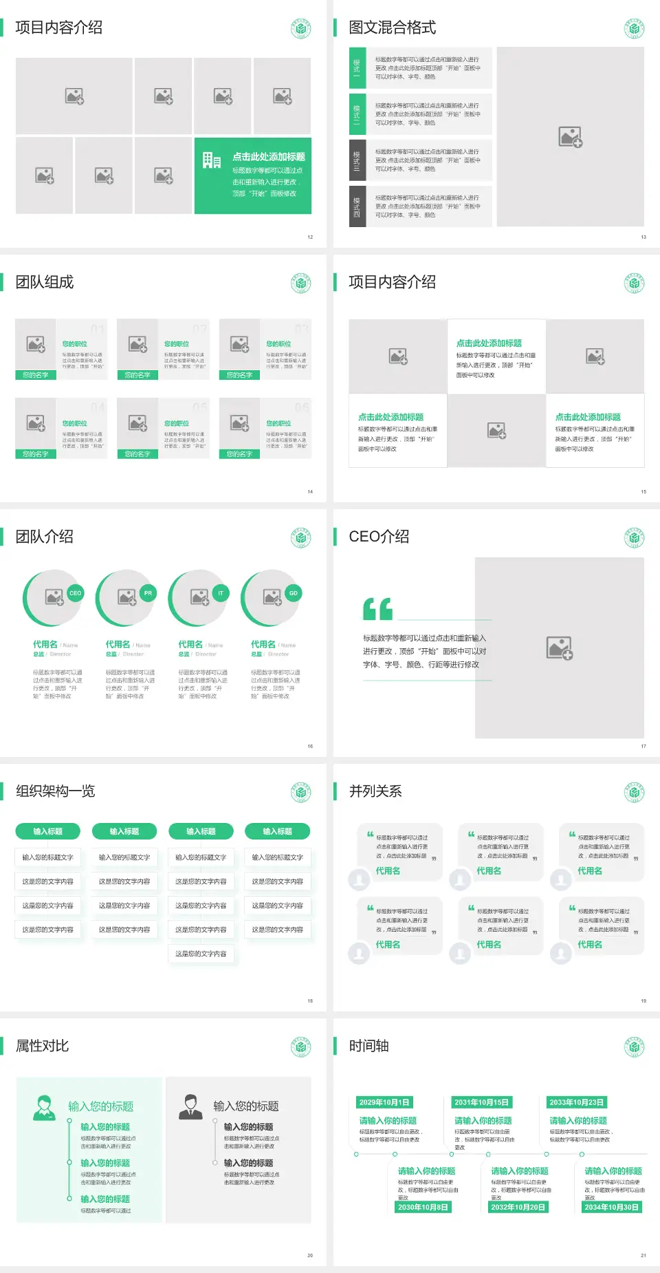 诸暨市人民医院患者教育与指导PPT模板4:3格式幻灯片预览图3