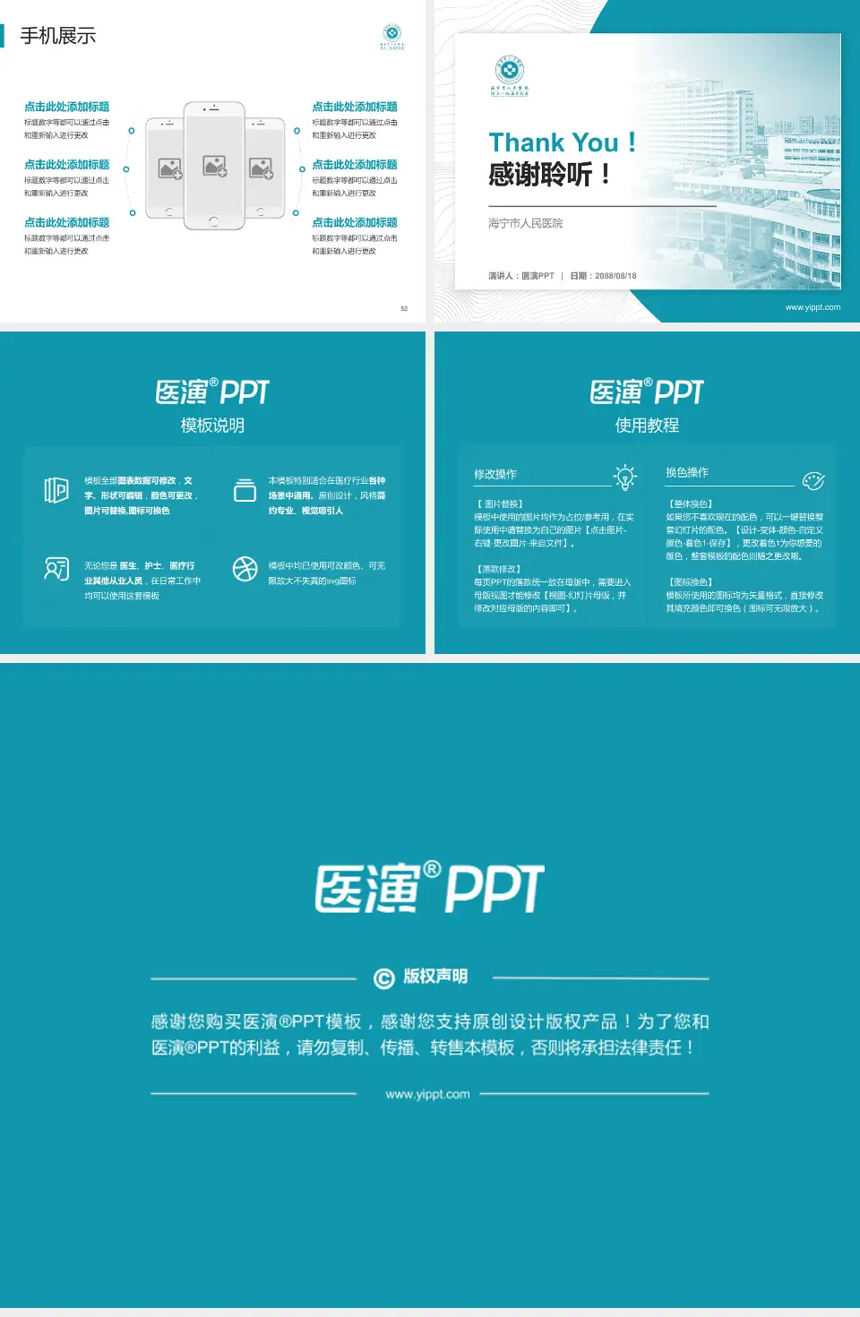 海宁市人民医院医院管理报告PPT模板4:3格式幻灯片预览图7