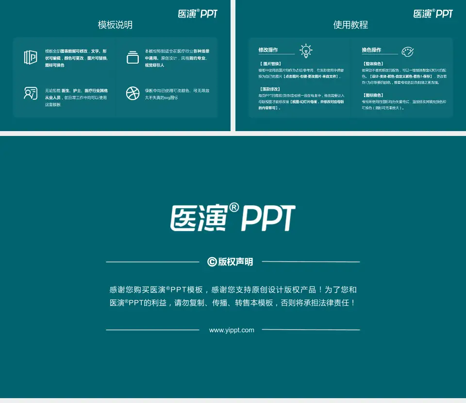 湖州市妇幼保健医院医院简介/日常通用PPT模板16:9格式幻灯片预览图8