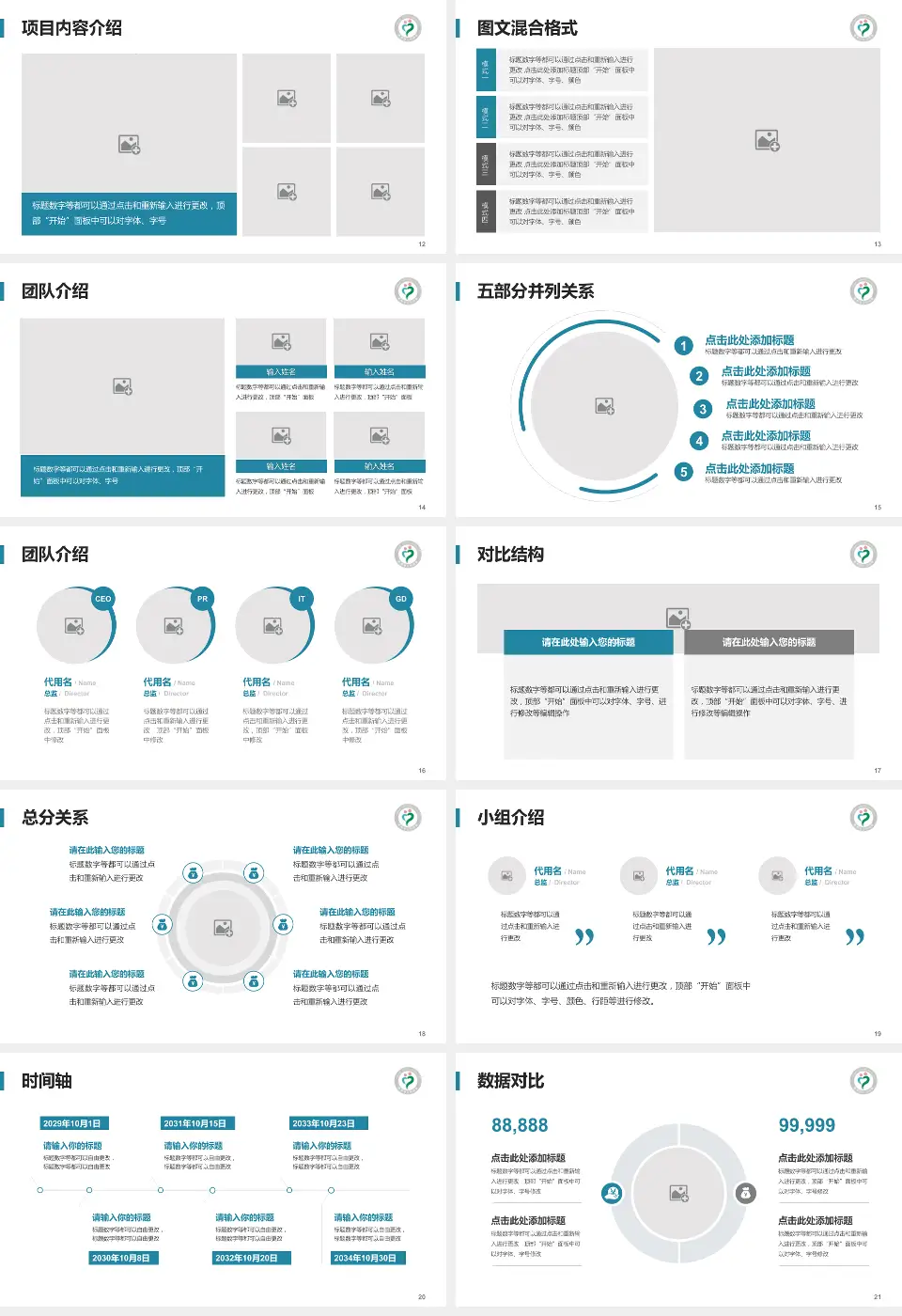 衢州市人民医院医疗知识普及PPT模板16:9格式幻灯片预览图3