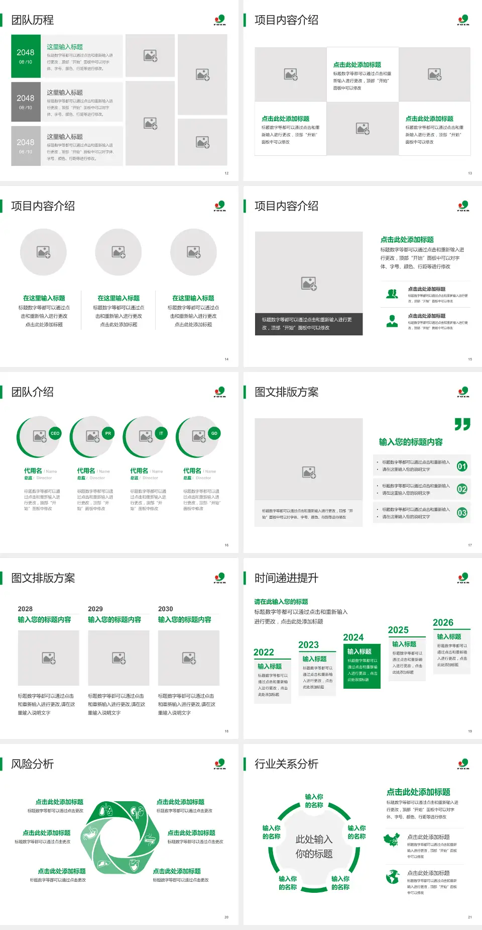 绍兴市妇幼保健院个人求职应聘简历PPT模板4:3格式幻灯片预览图3