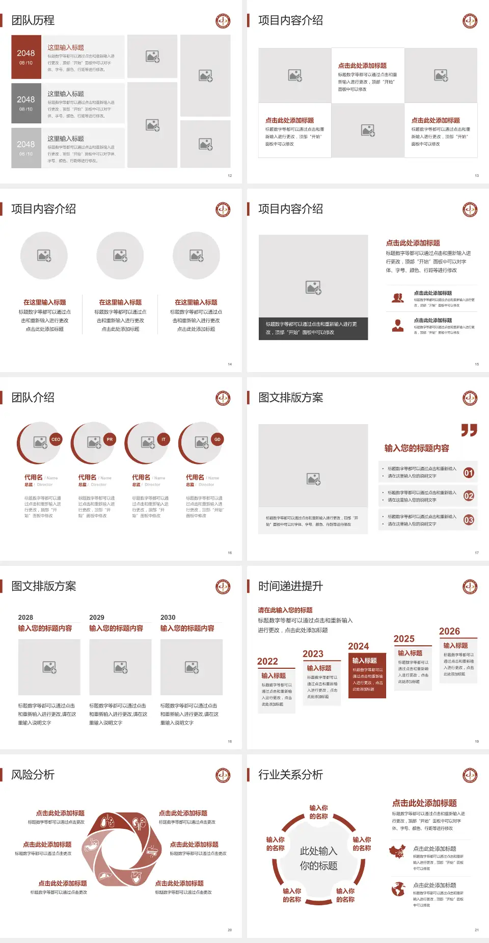 金华市中医医院个人求职应聘简历PPT模板4:3格式幻灯片预览图3