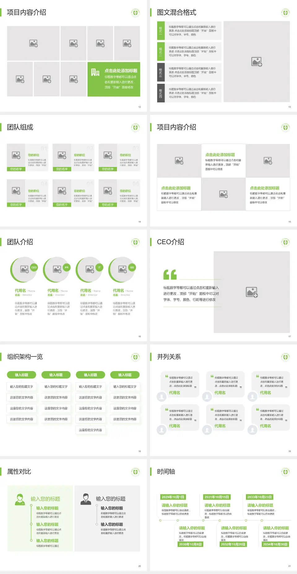湖州市中心医院患者教育与指导PPT模板4:3格式幻灯片预览图3