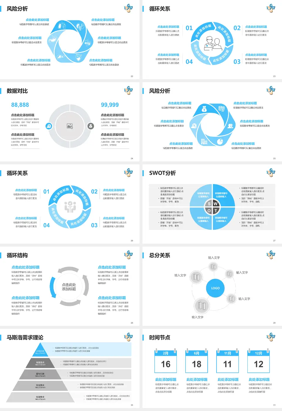 舟山市普陀区人民医院科研成果展示PPT模板16:9格式幻灯片预览图4
