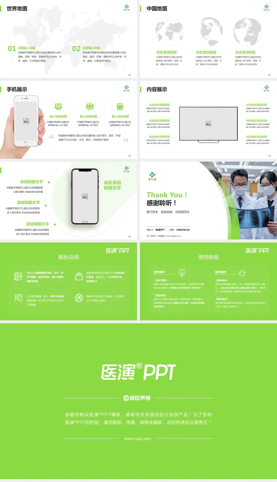 衢州市第二人民医院培训与教育PPT模板16:9格式幻灯片预览图4