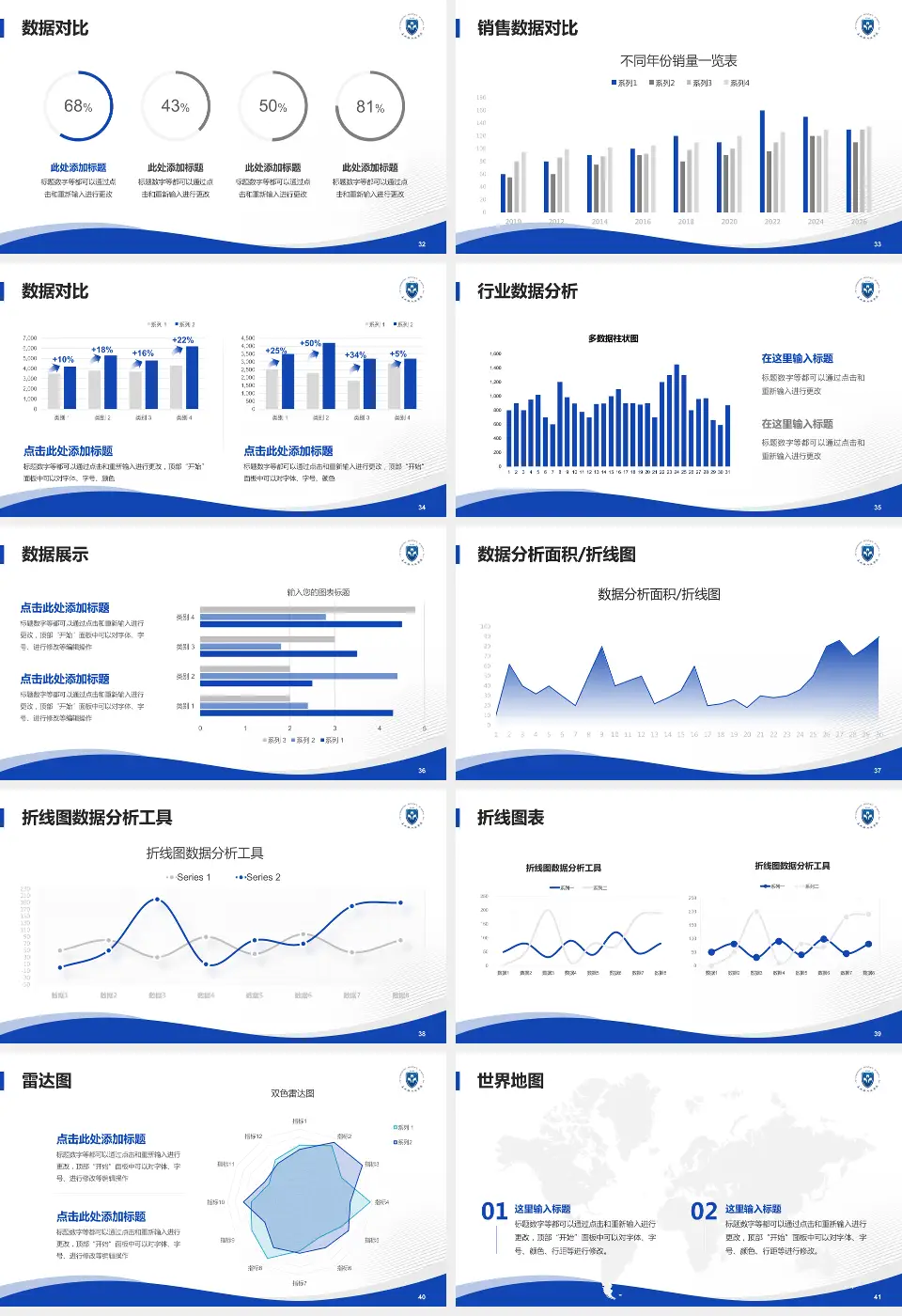 长兴县人民医院会议与研讨会PPT模板16:9格式幻灯片预览图5