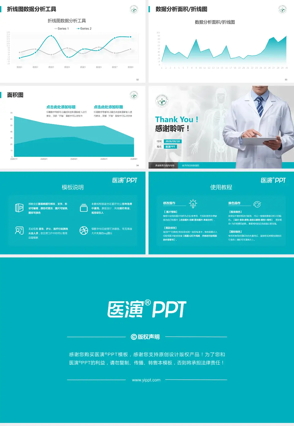 金华市妇幼保健院患者教育与指导PPT模板16:9格式幻灯片预览图7