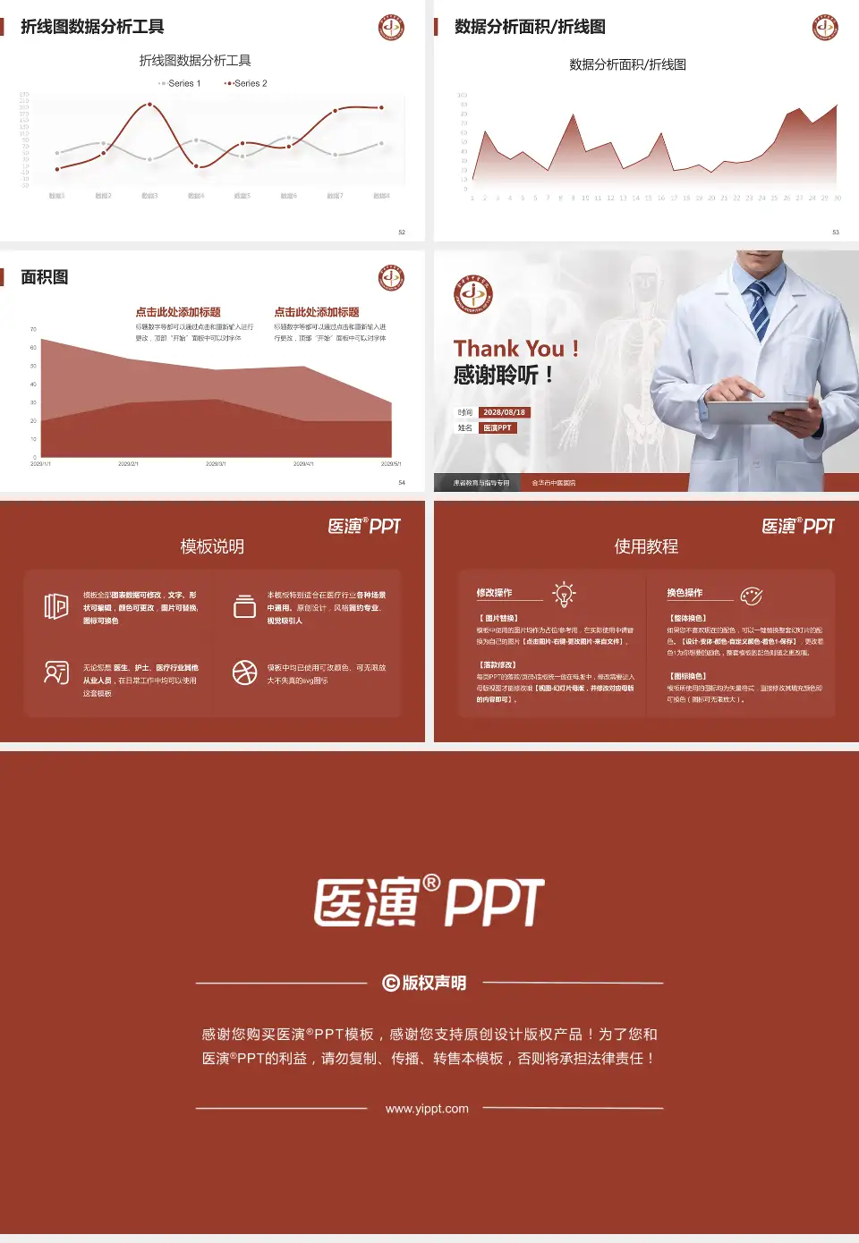 金华市中医医院患者教育与指导PPT模板16:9格式幻灯片预览图7