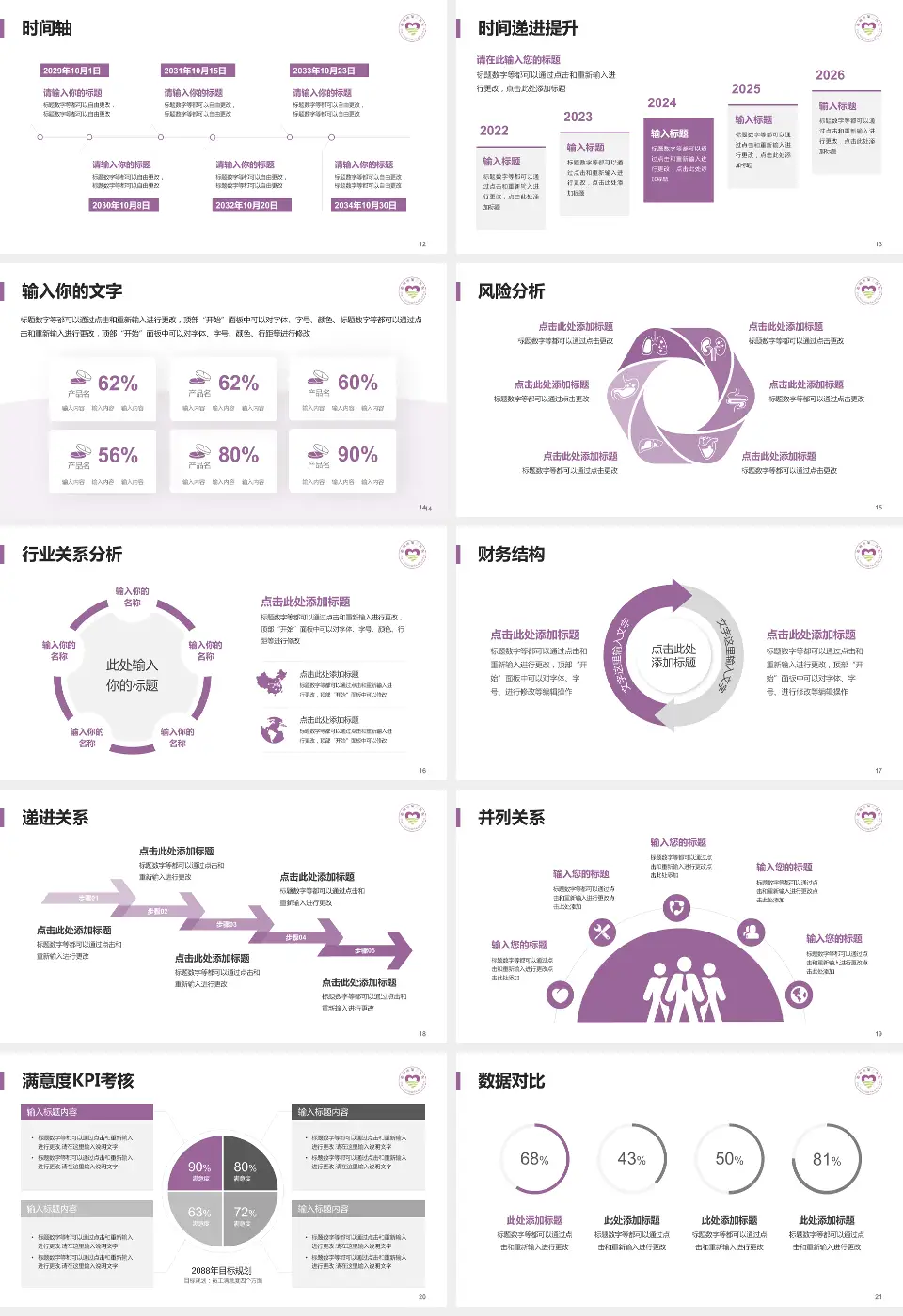 衢州市第三医院病例分享与讨论PPT模板16:9格式幻灯片预览图3