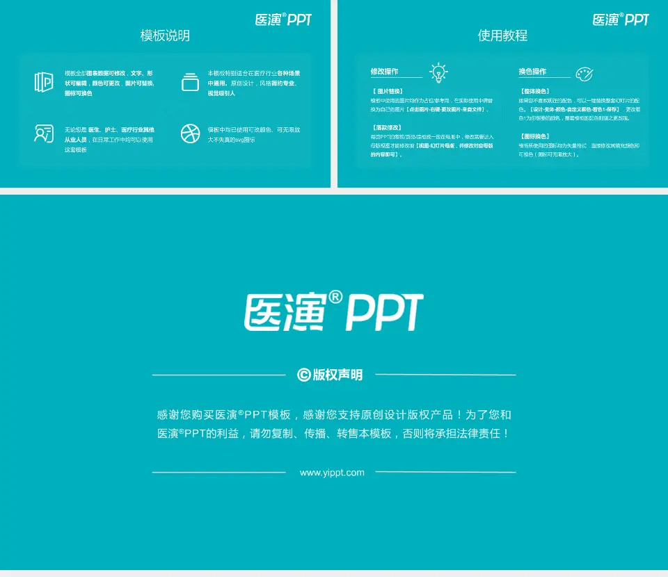 金华市中心医院医院简介/日常通用PPT模板16:9格式幻灯片预览图8