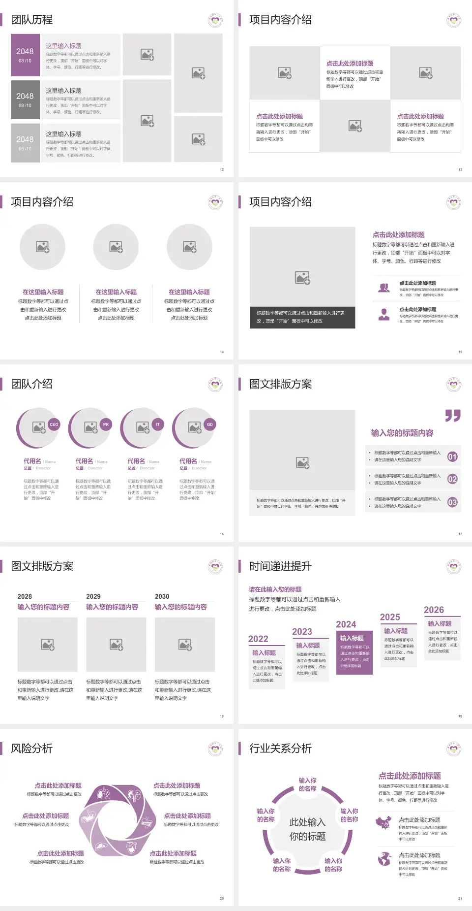 衢州市第三医院个人求职应聘简历PPT模板4:3格式幻灯片预览图3