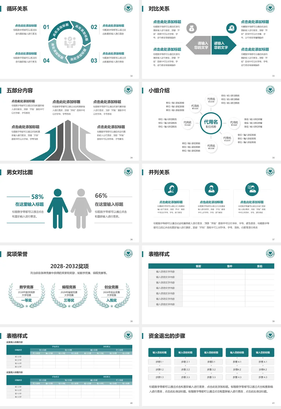 金华市人民医院医院简介/日常通用PPT模板16:9格式幻灯片预览图5