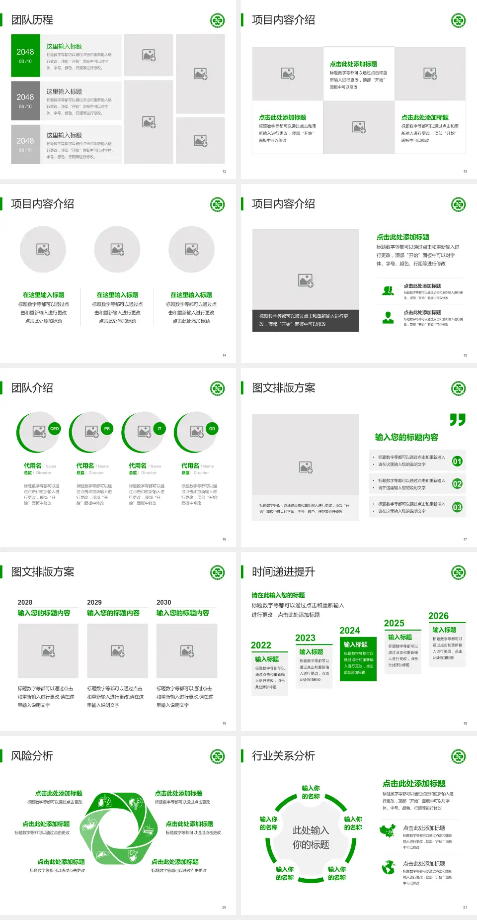 湖州市中医院个人求职应聘简历PPT模板4:3格式幻灯片预览图3