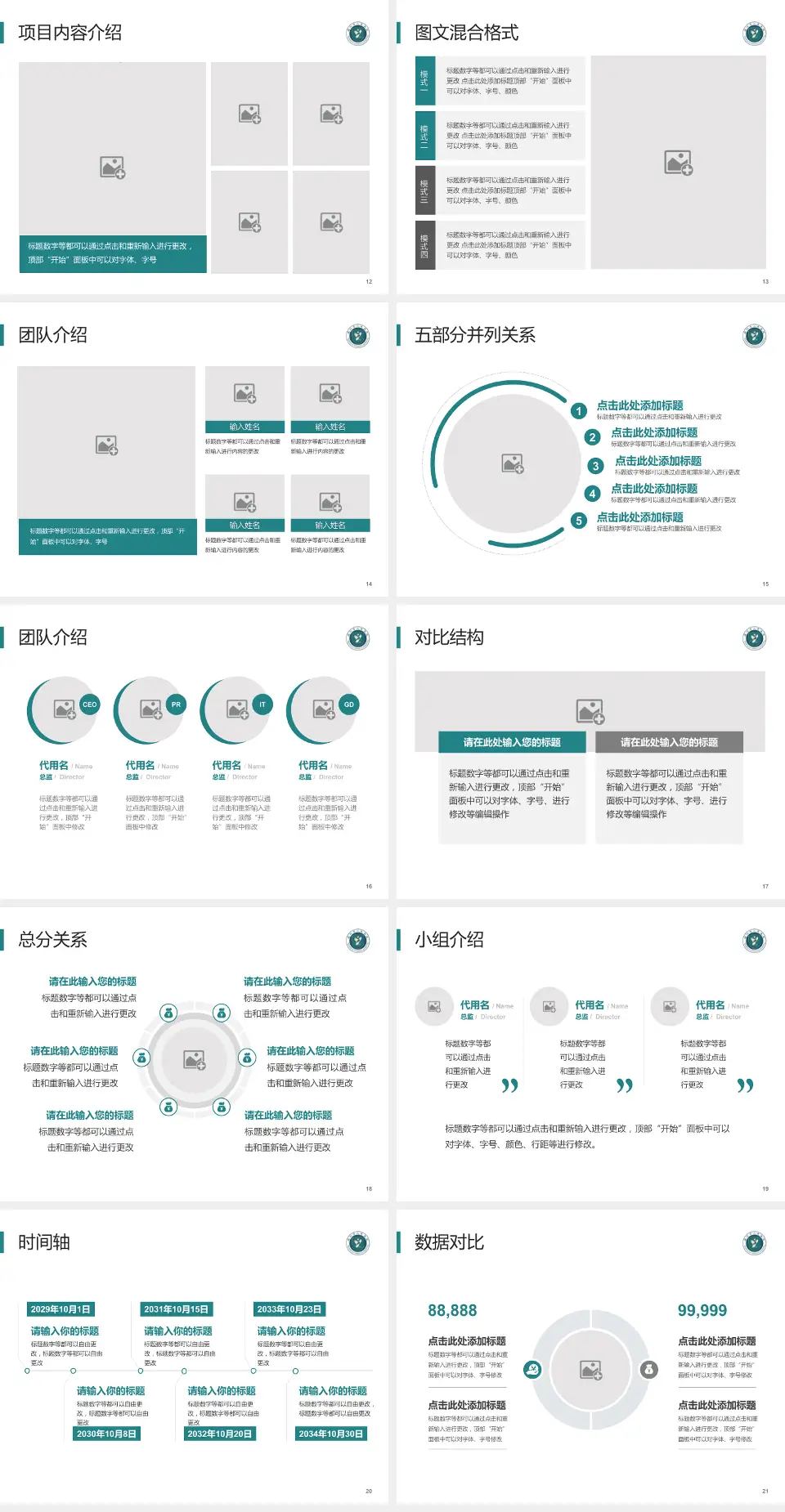 温州市第三人民医院医疗知识普及PPT模板4:3格式幻灯片预览图3