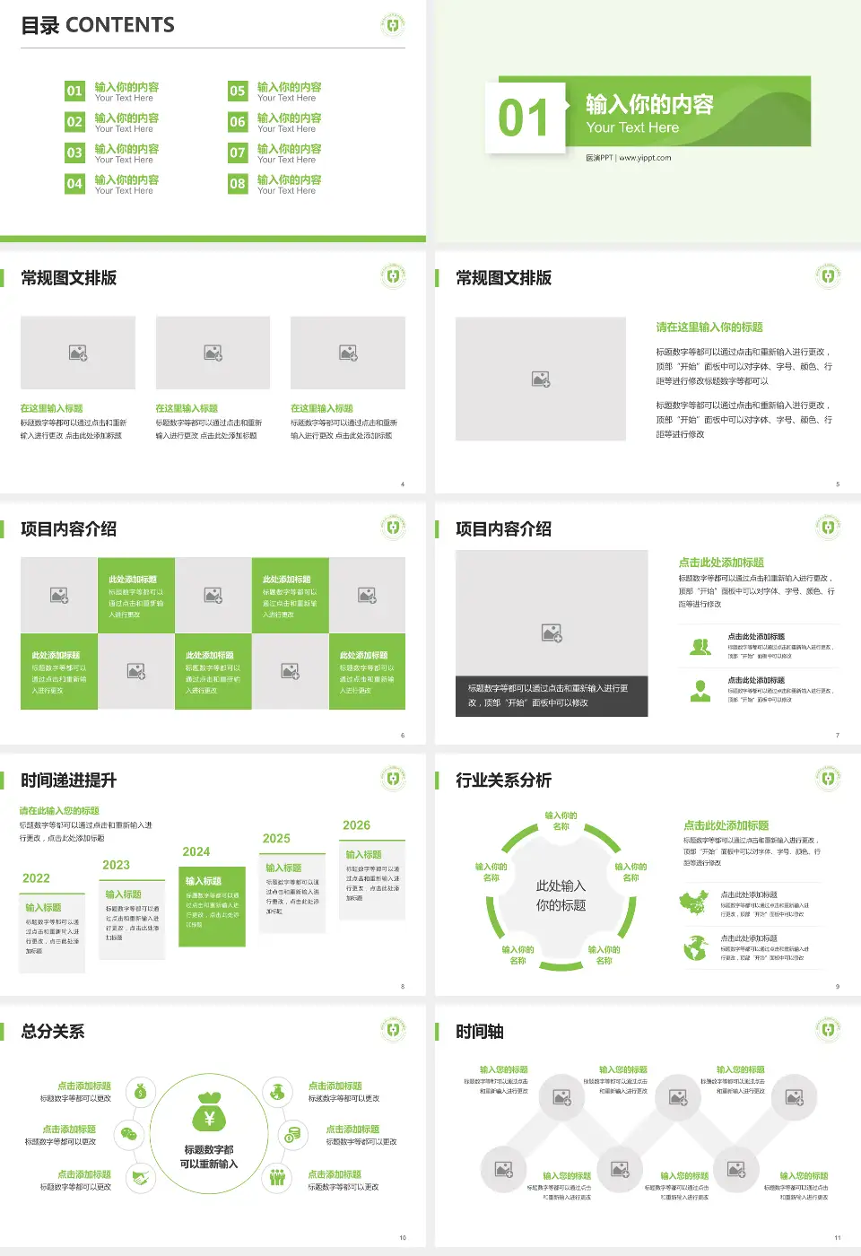湖州市中心医院财务与预算报告PPT模板16:9格式幻灯片预览图2