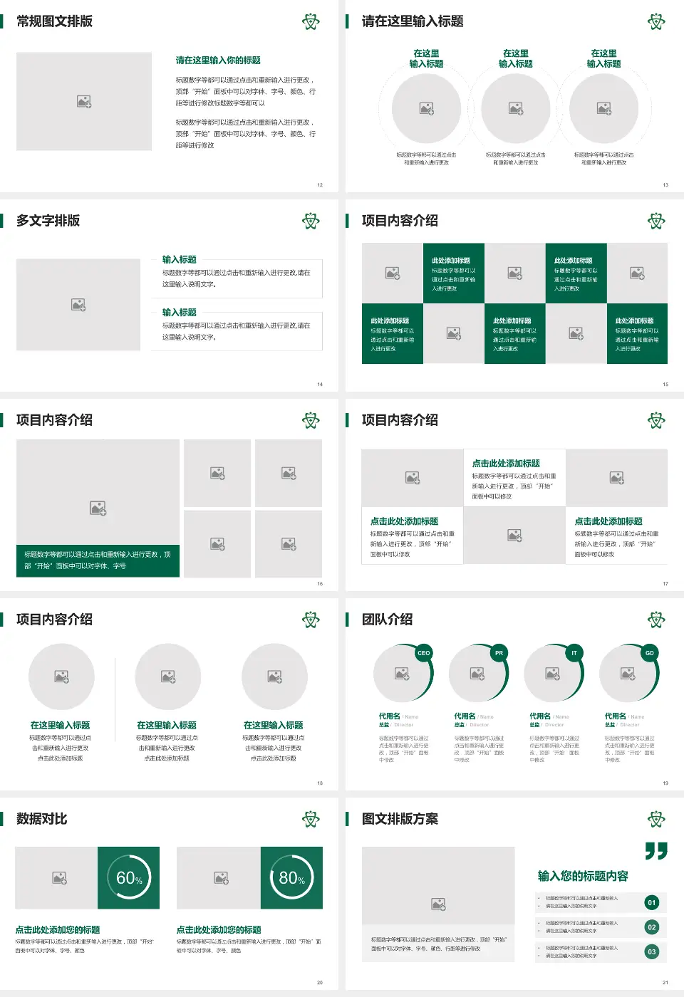 瑞安市人民医院品管圈PDCA演示专用PPT模板16:9格式幻灯片预览图3