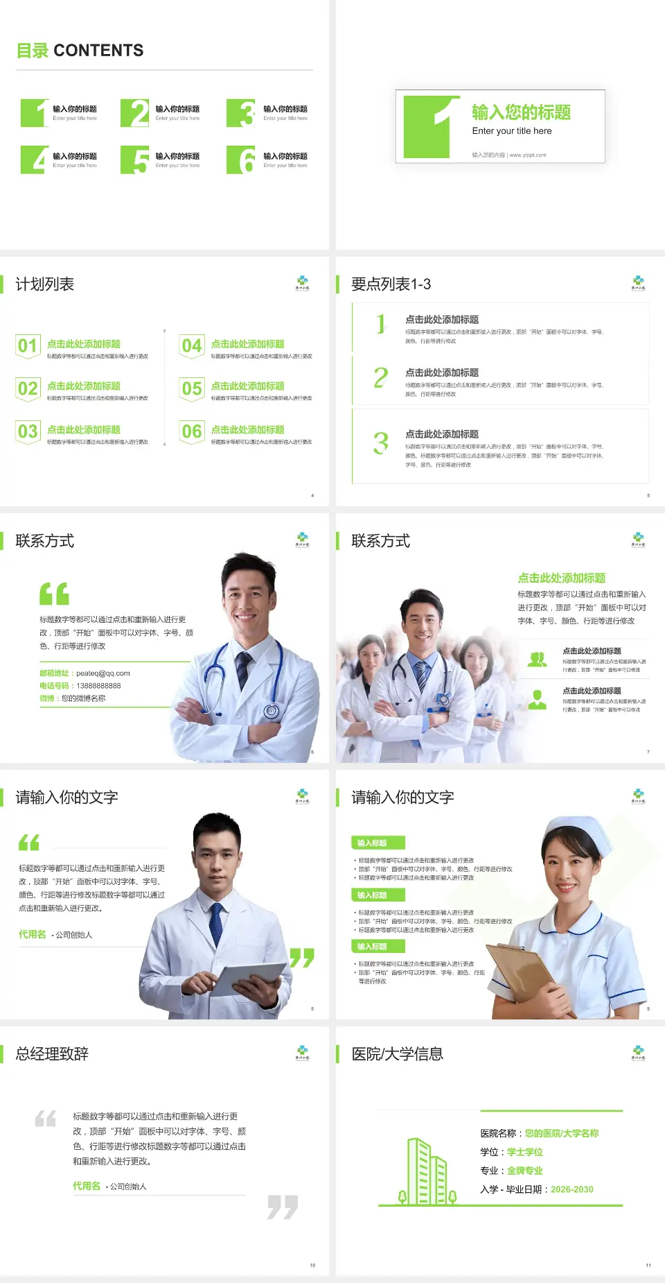 衢州市第二人民医院医院简介/日常通用PPT模板4:3格式幻灯片预览图2