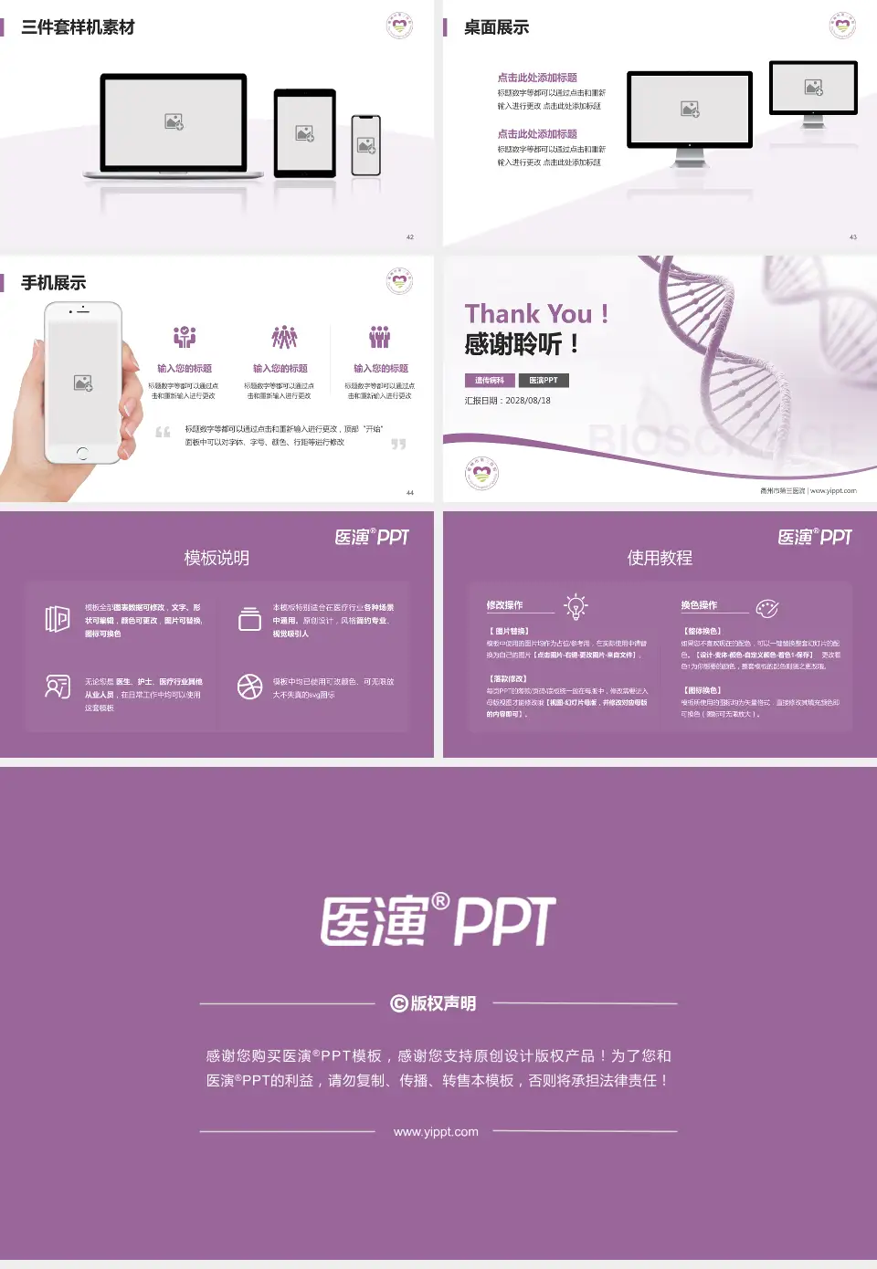 衢州市第三医院项目申请与汇报PPT模板16:9格式幻灯片预览图6