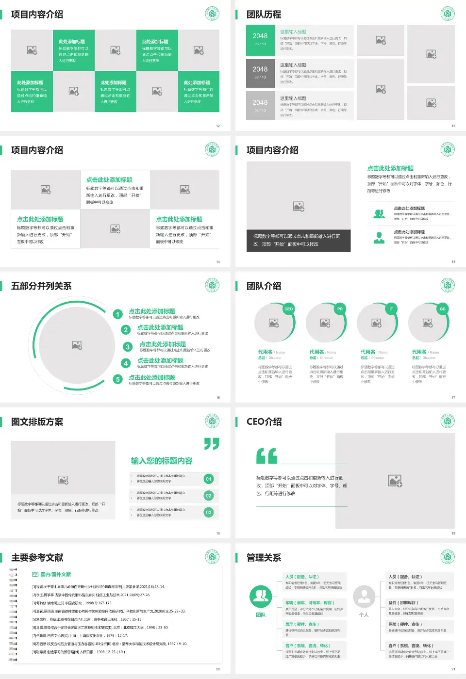 诸暨市人民医院医疗行业比赛专用PPT模板16:9格式幻灯片预览图3