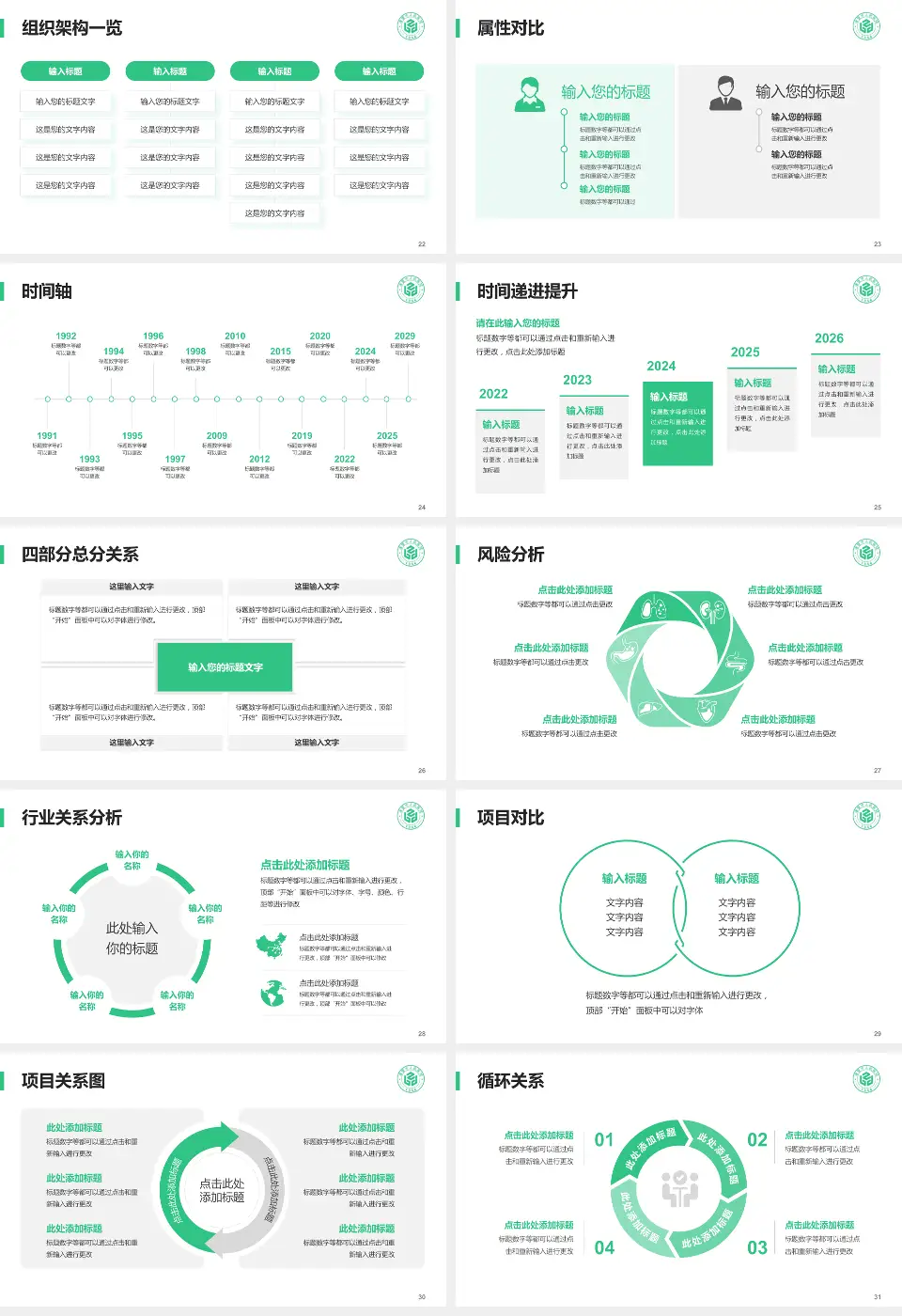 诸暨市人民医院医疗行业比赛专用PPT模板16:9格式幻灯片预览图4
