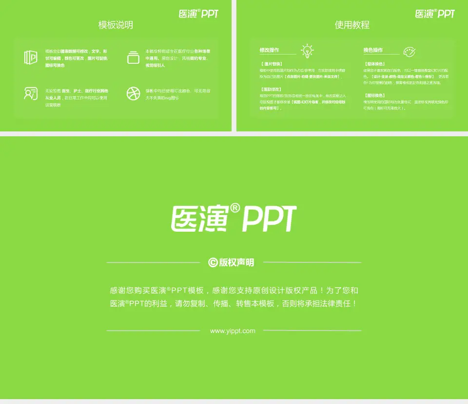 衢州市第二人民医院医院简介/日常通用PPT模板16:9格式幻灯片预览图8