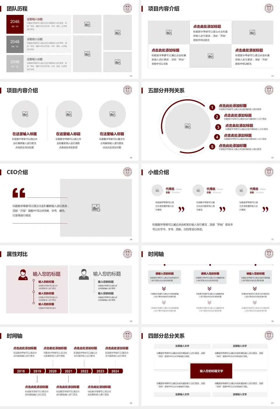 温州医科大学附属第一医院龙港院区科研成果展示PPT模板16:9格式幻灯片预览图3