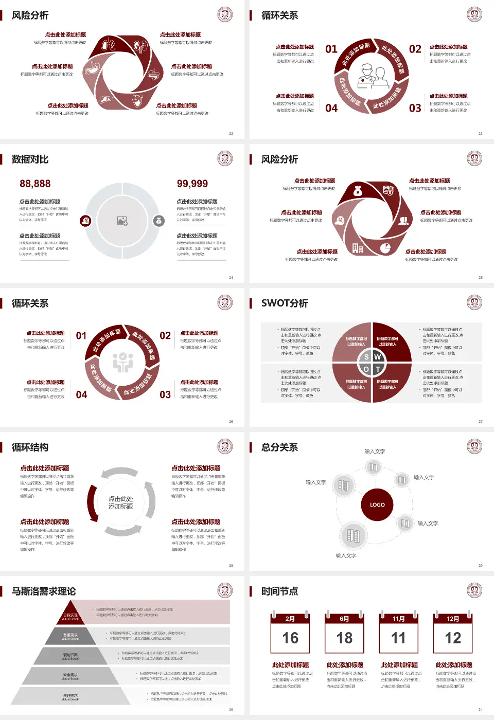 温州医科大学附属第一医院龙港院区科研成果展示PPT模板16:9格式幻灯片预览图4