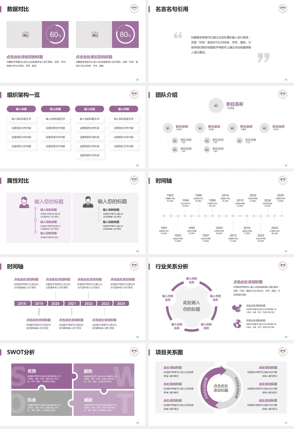 衢州市第三医院医院简介/日常通用PPT模板16:9格式幻灯片预览图4