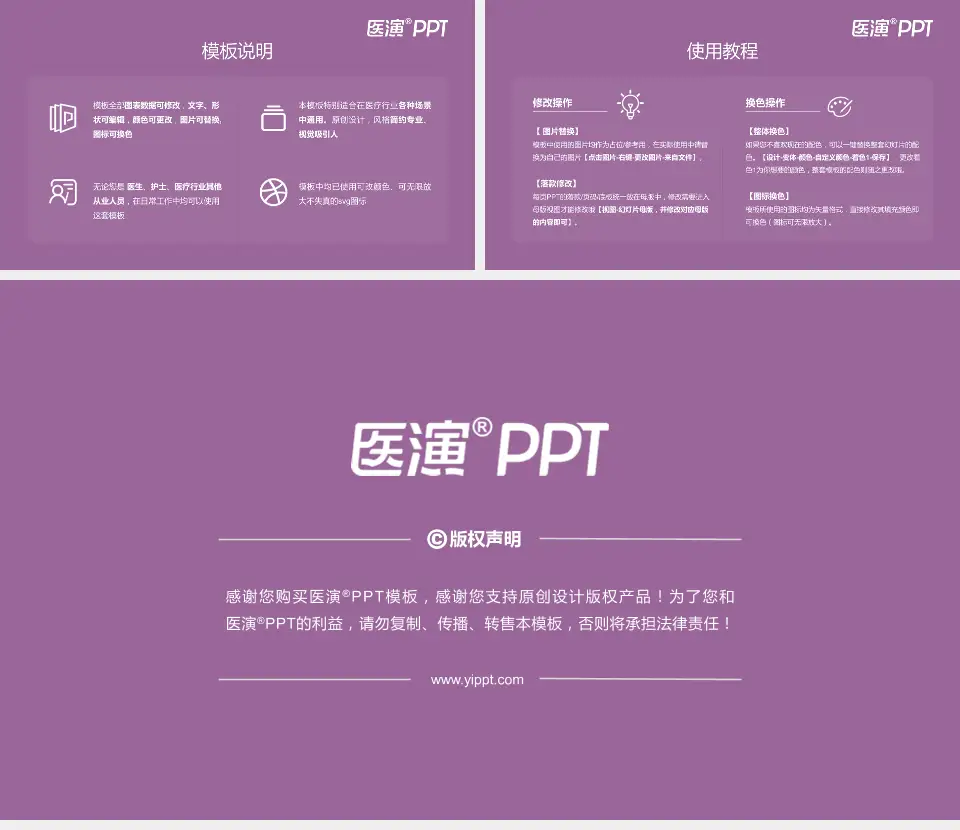 衢州市第三医院医院简介/日常通用PPT模板16:9格式幻灯片预览图8