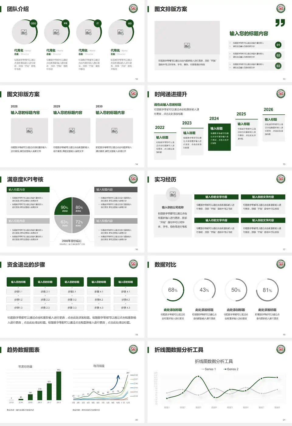 中国人民解放军陆军第八十二集团军医院培训与教育PPT模板16:9格式幻灯片预览图3