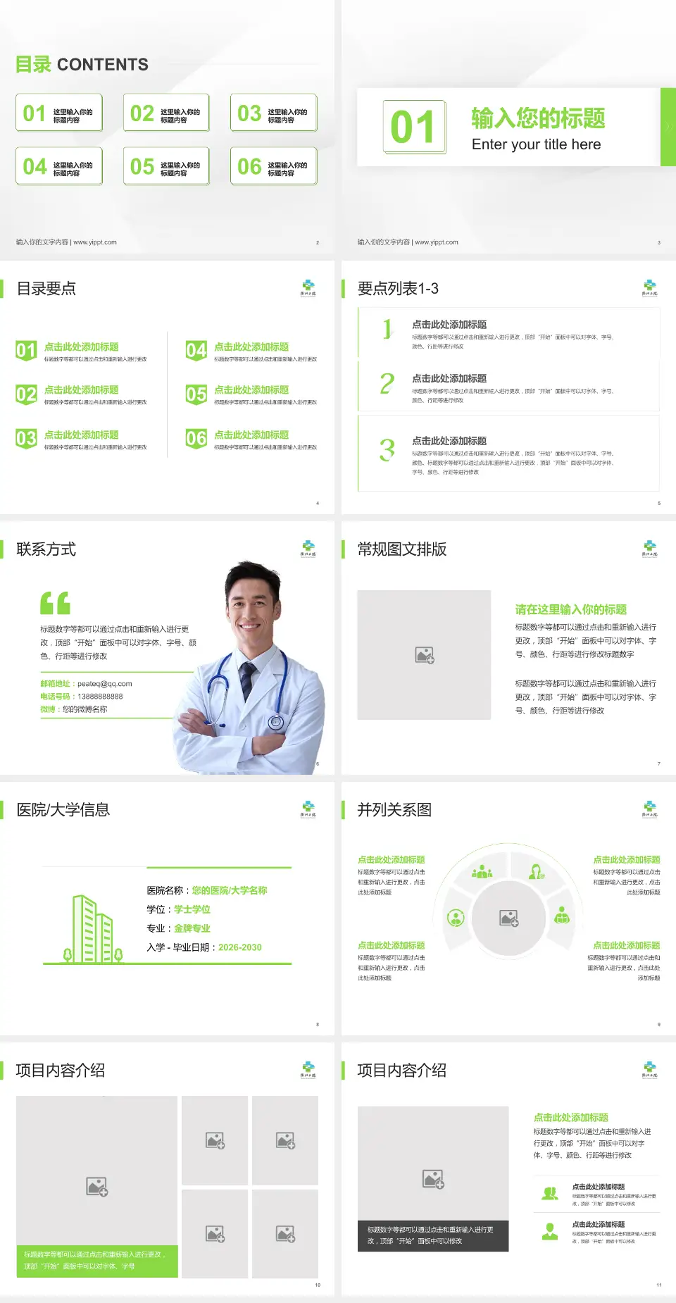 衢州市第二人民医院培训与教育PPT模板4:3格式幻灯片预览图2