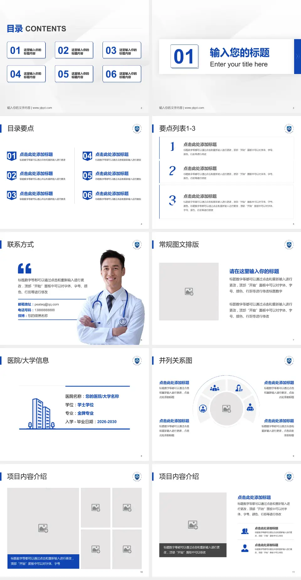 长兴县人民医院培训与教育PPT模板4:3格式幻灯片预览图2
