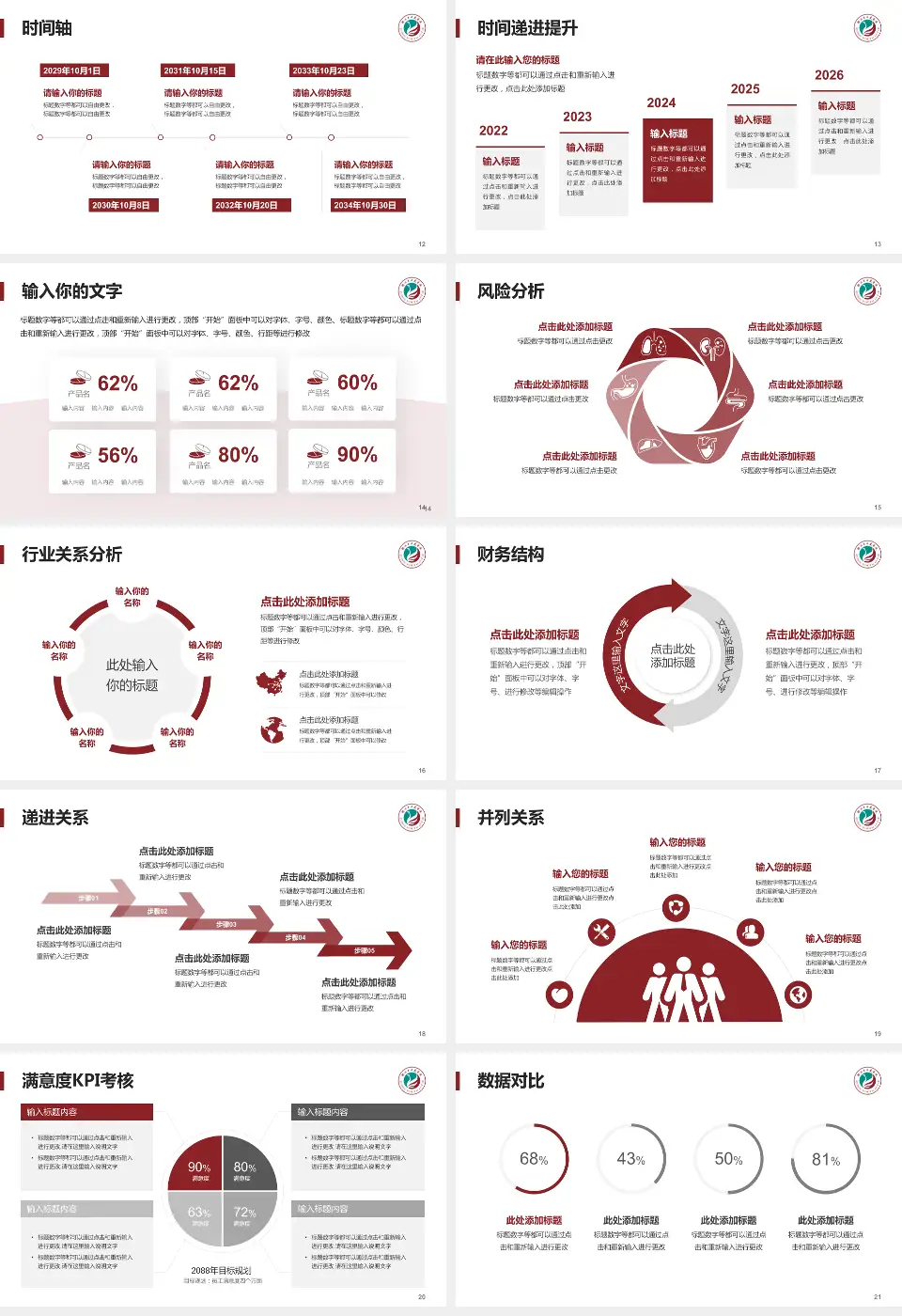衢州市中医院病例分享与讨论PPT模板16:9格式幻灯片预览图3
