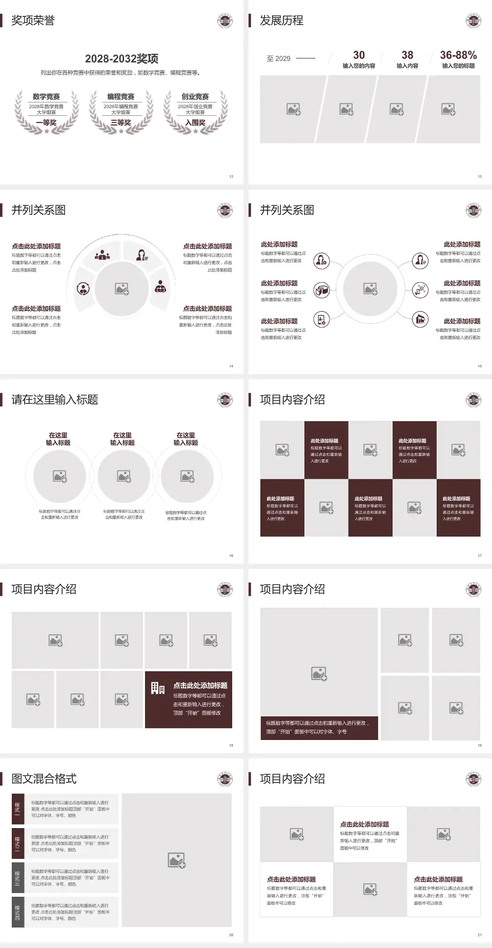 温州市中心医院护理专业职业生涯规划PPT模板4:3格式幻灯片预览图3