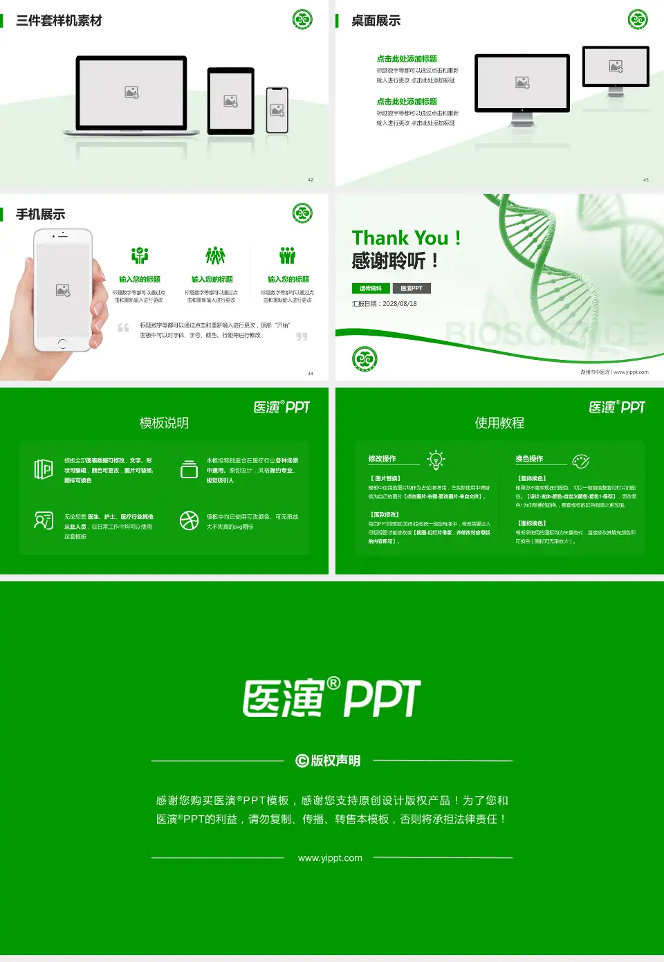 湖州市中医院项目申请与汇报PPT模板16:9格式幻灯片预览图6