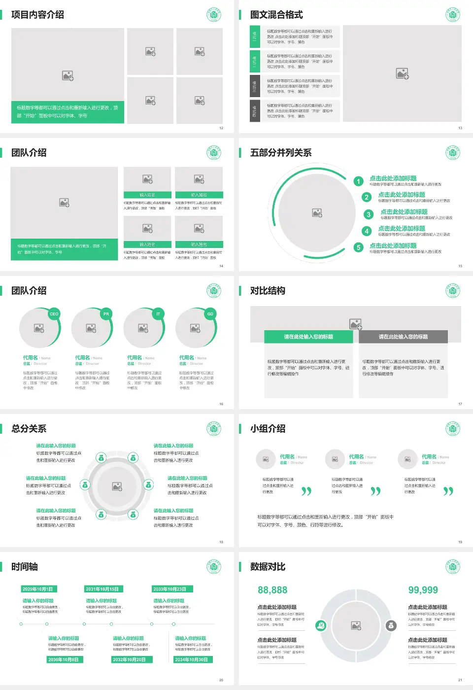 诸暨市人民医院医疗知识普及PPT模板16:9格式幻灯片预览图3