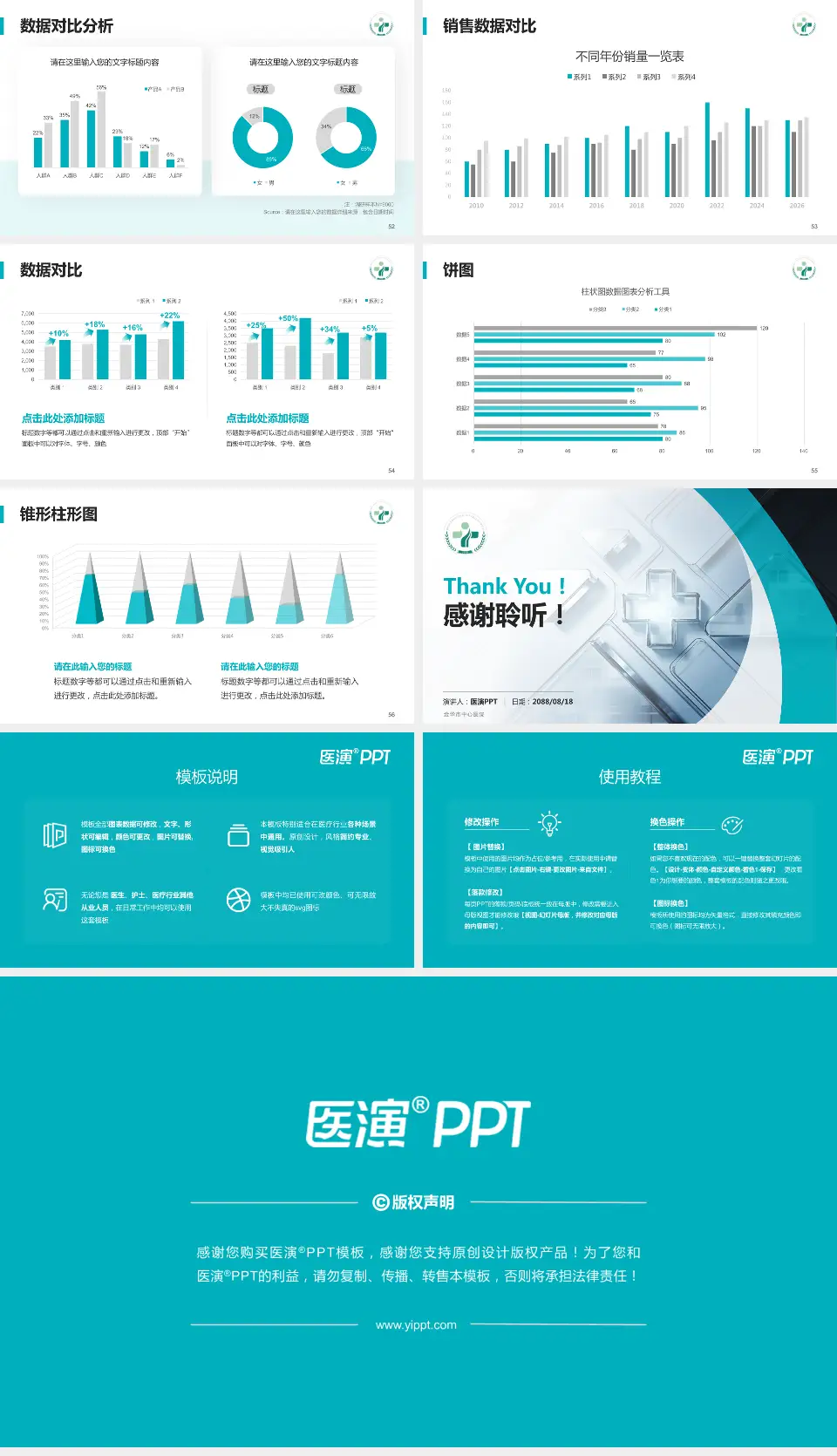 金华市中心医院医疗行业比赛专用PPT模板16:9格式幻灯片预览图7