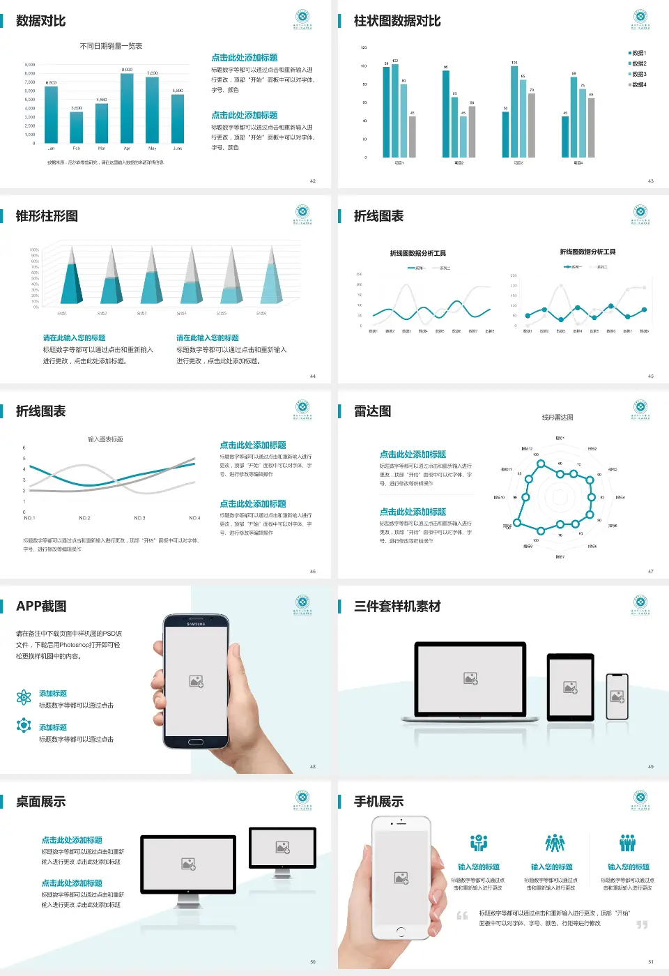 海宁市人民医院医院管理报告PPT模板16:9格式幻灯片预览图6