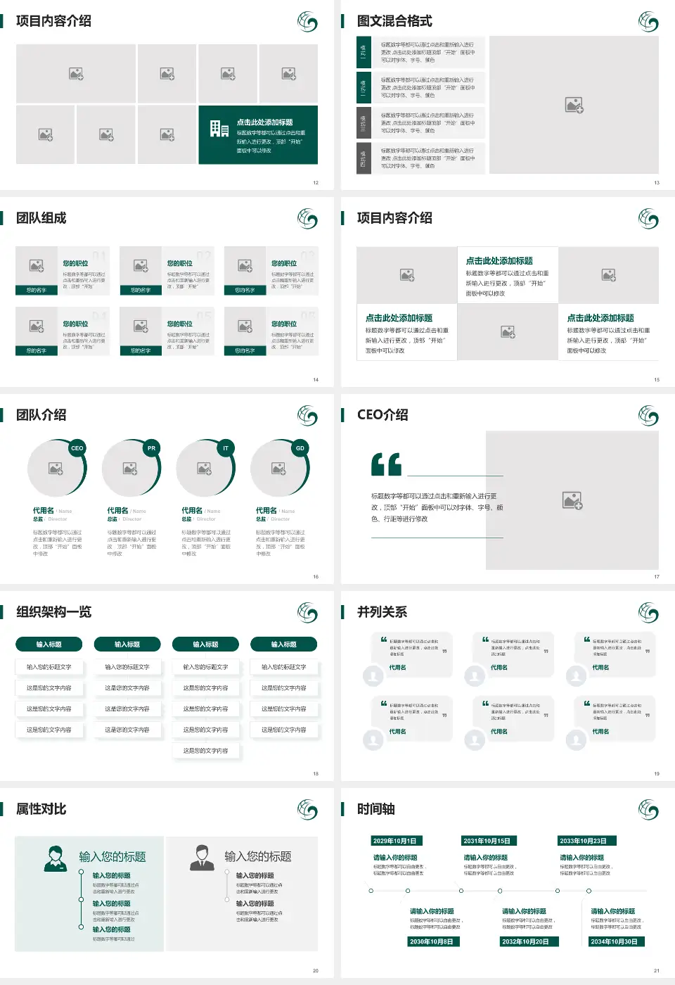 保定市第一中医院患者教育与指导PPT模板16:9格式幻灯片预览图3