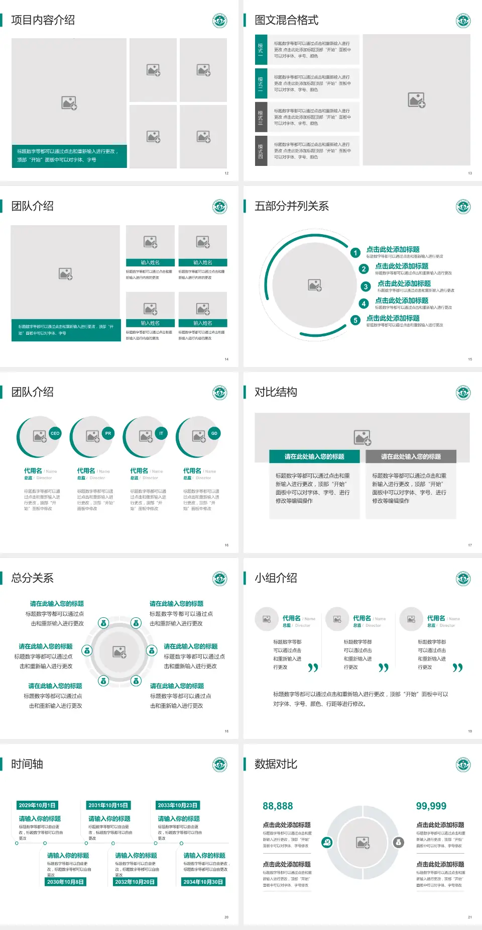 保定市第一中心医院东院医疗知识普及PPT模板4:3格式幻灯片预览图3