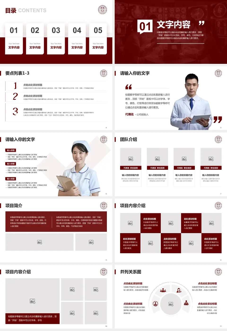 温州医科大学附属第一医院南白象院区病例分享与讨论PPT模板16:9格式幻灯片预览图2