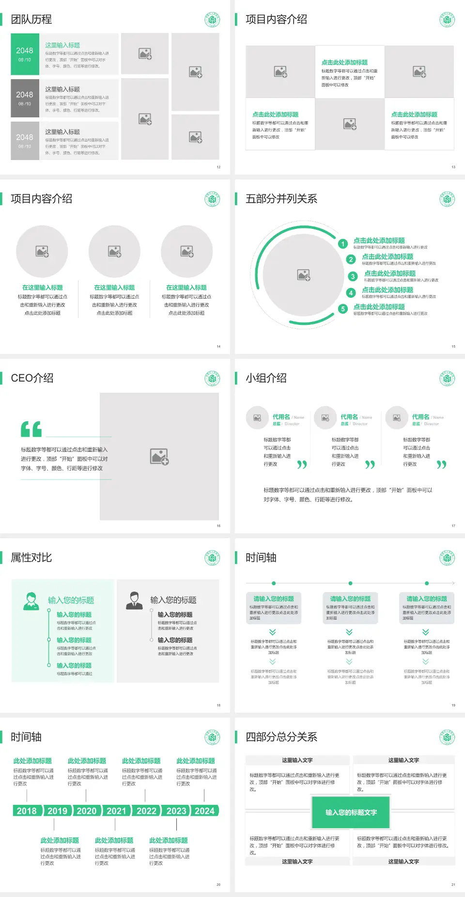 诸暨市人民医院科研成果展示PPT模板4:3格式幻灯片预览图3