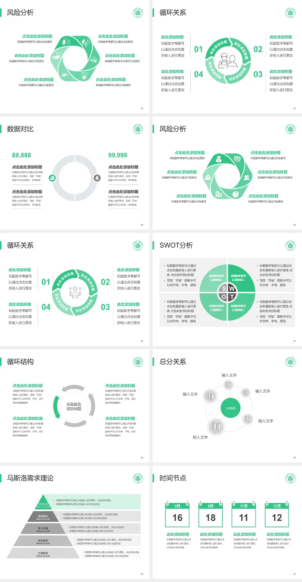 诸暨市人民医院科研成果展示PPT模板4:3格式幻灯片预览图4