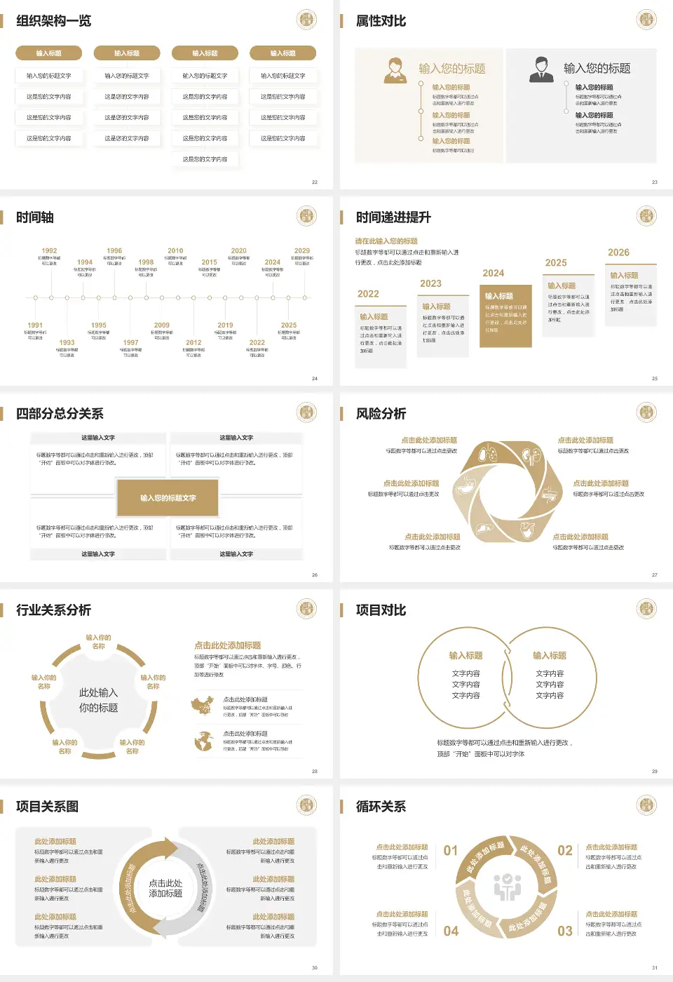 温岭市第一人民医院医疗行业比赛专用PPT模板16:9格式幻灯片预览图4