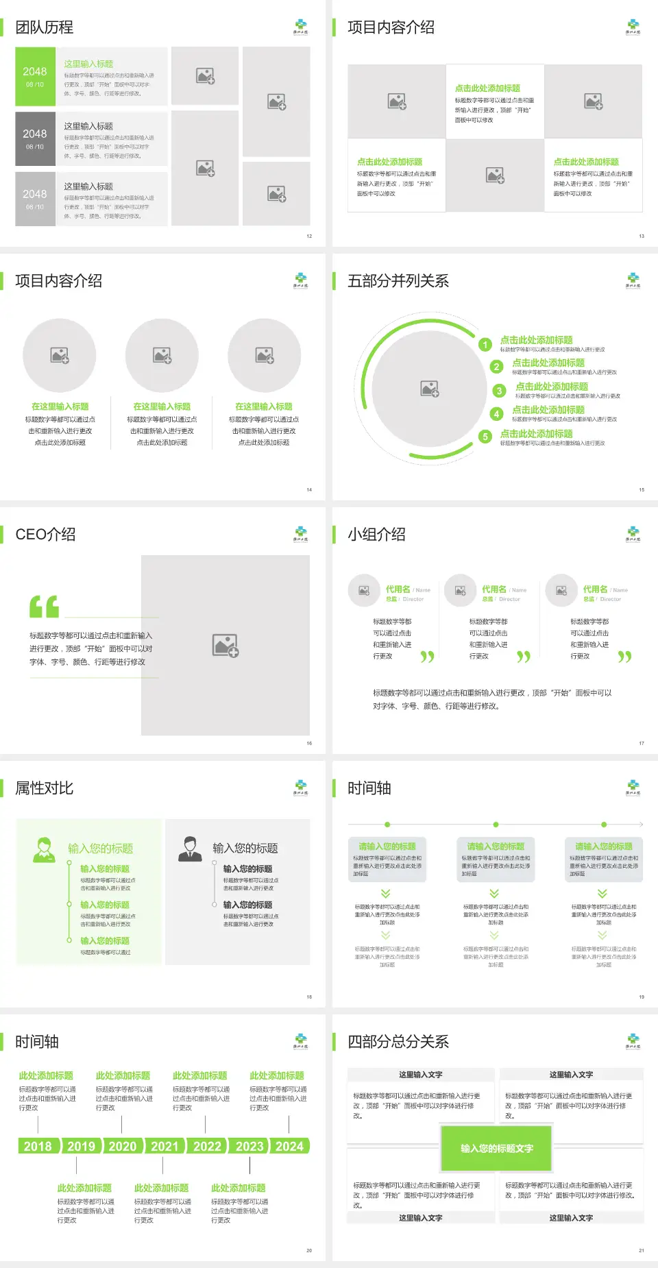 衢州市第二人民医院科研成果展示PPT模板4:3格式幻灯片预览图3